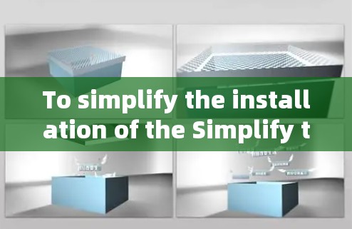 To simplify the installation of the Simplify tool,follow these steps: