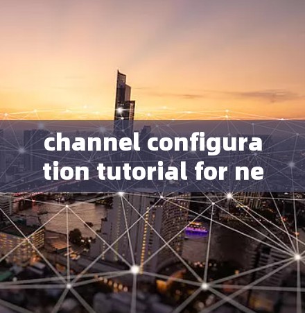 channel configuration tutorial for network engineers